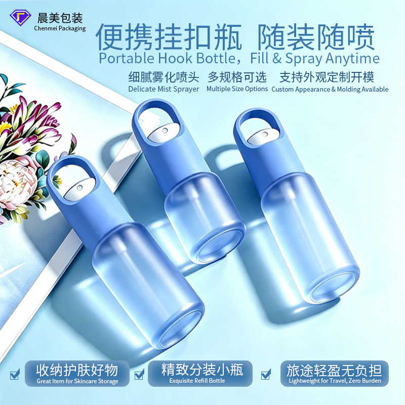 Portable Hook Spray Bottle | Refillable Travel Mist Bottle for Cosmetic Skincare